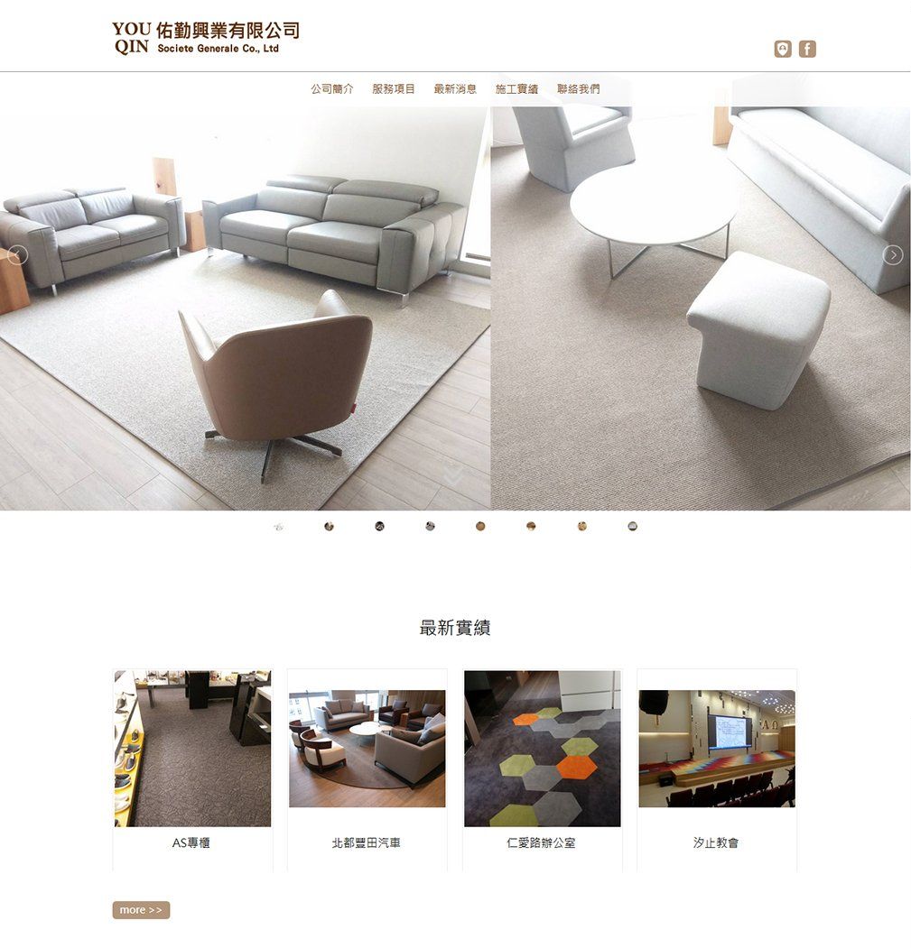 佑勤興業有限公司