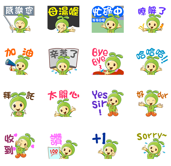 Line 動態貼圖製作-綠寶
