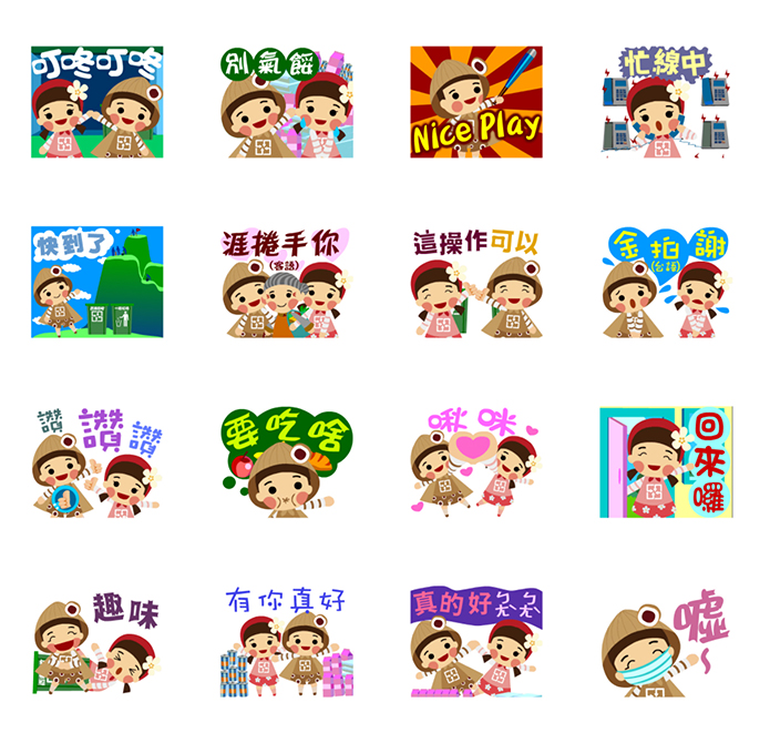 Line 動態貼圖製作-環保第三代 麻糬哥與桐花妹
