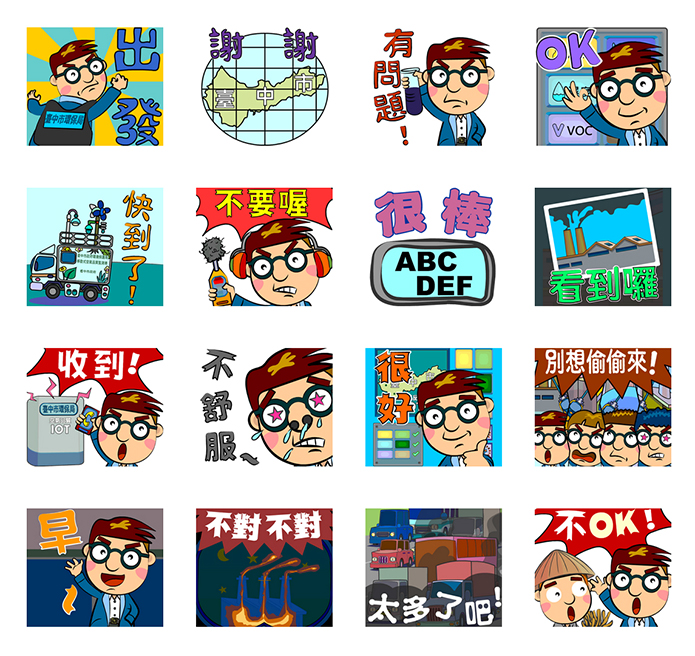 Line 全螢幕動態貼圖製作-臺中環境監測 - 全螢幕動態貼圖