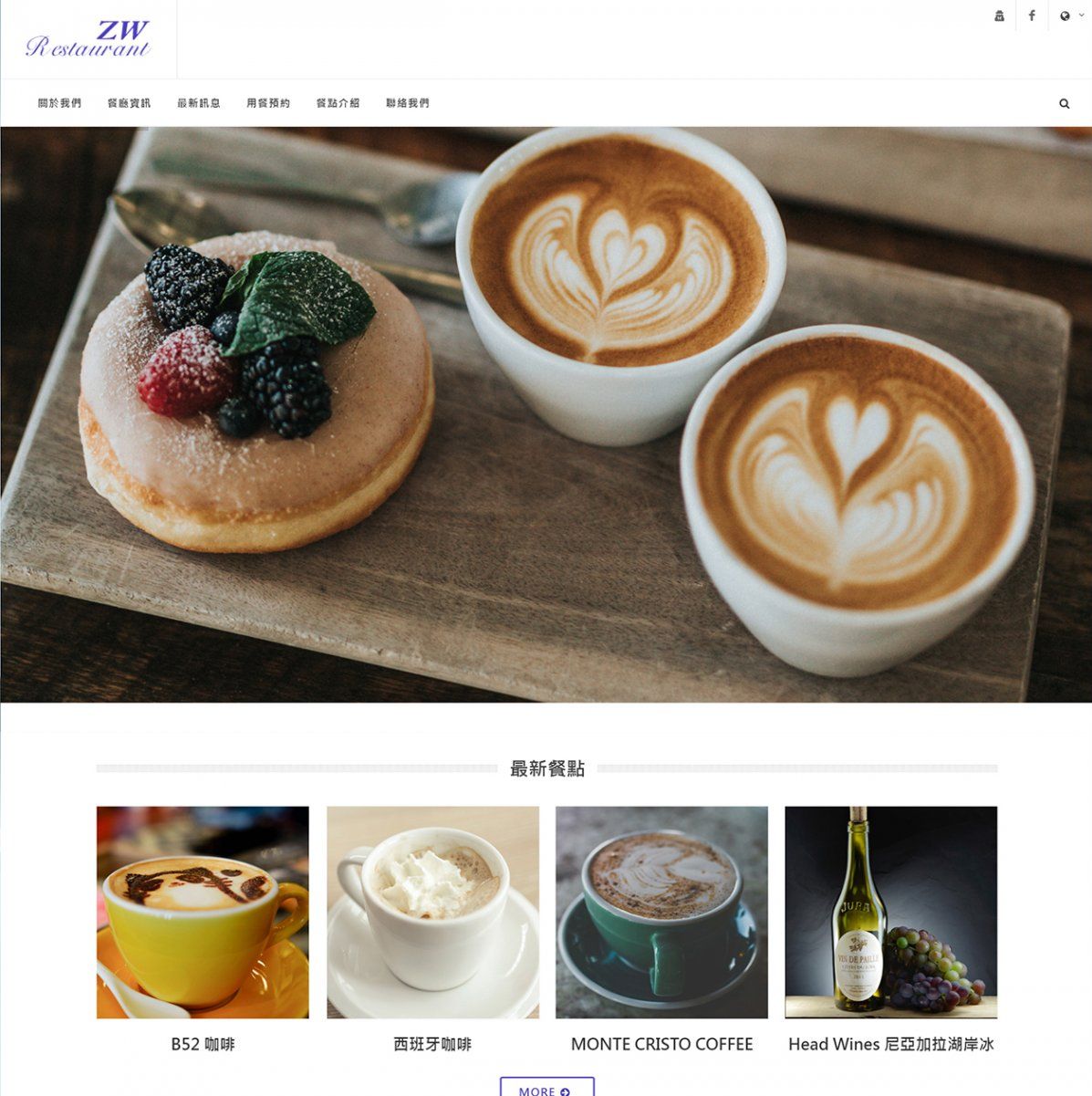 ZW Restaurant 麗葳餐廳 (中英雙語版)