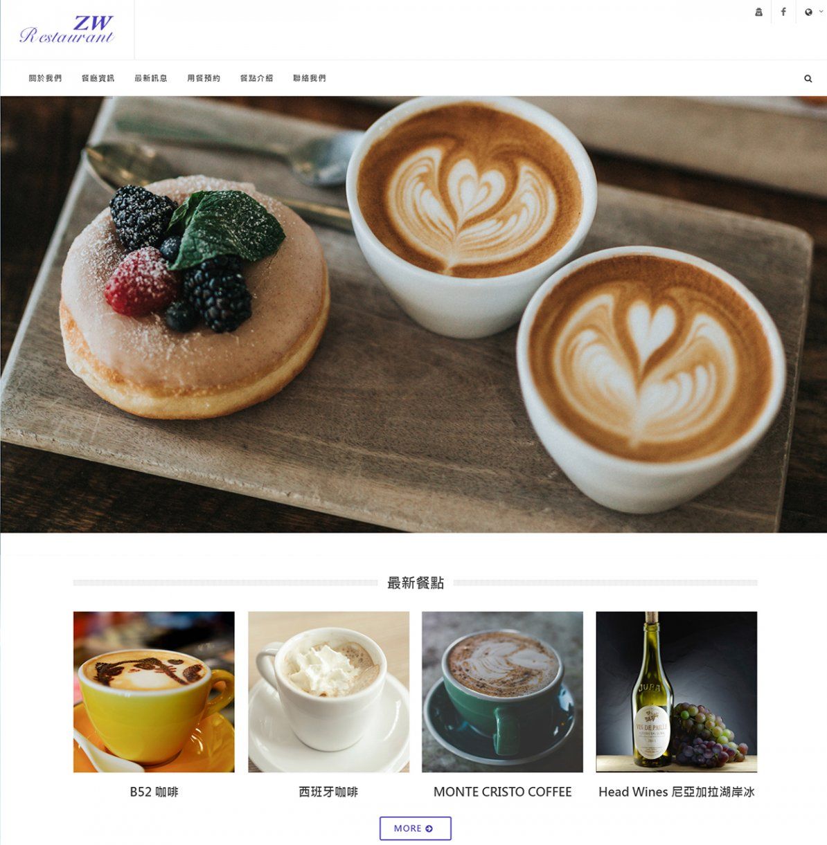 ZW Restaurant 麗葳餐廳 (中英文雙語版)