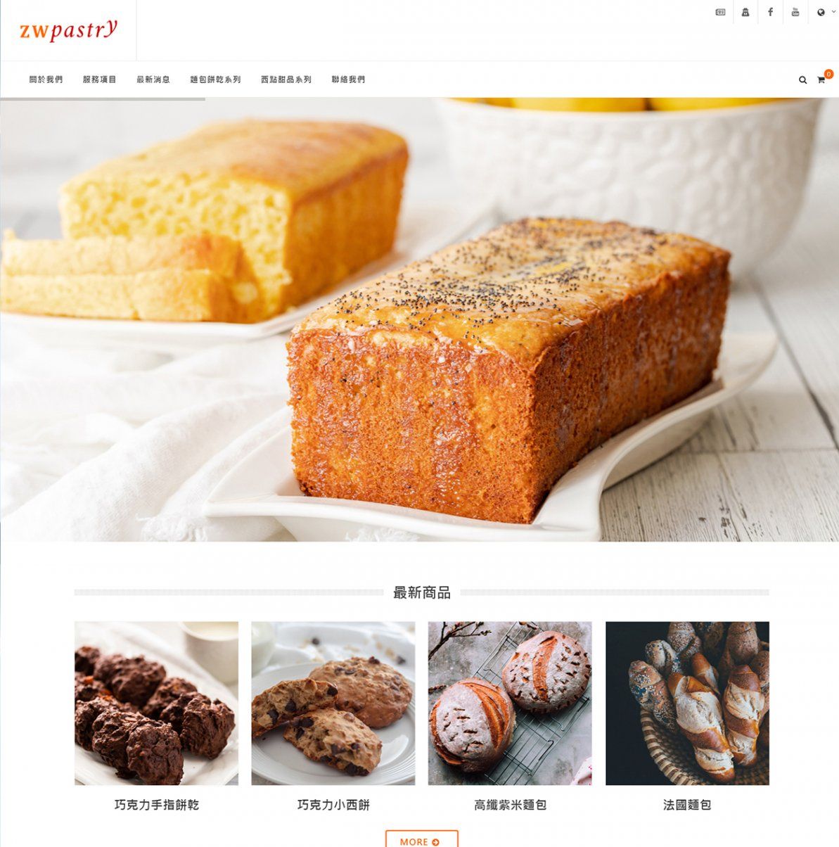 zwpastry 麗葳西點(中英文雙語版)