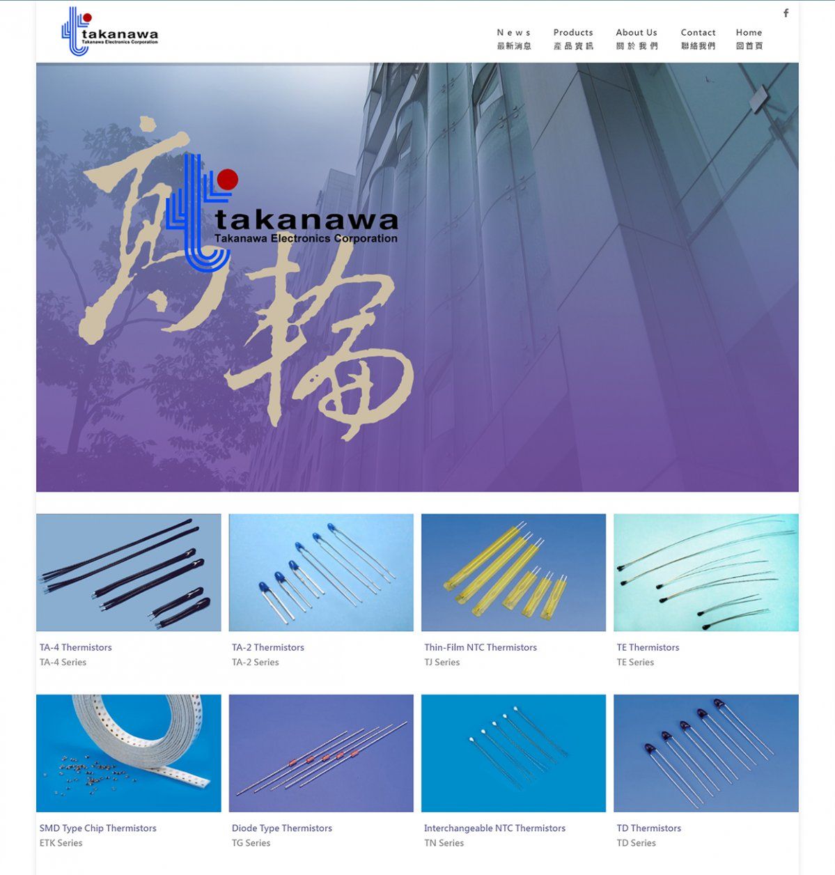 高輪電子股份有限公司