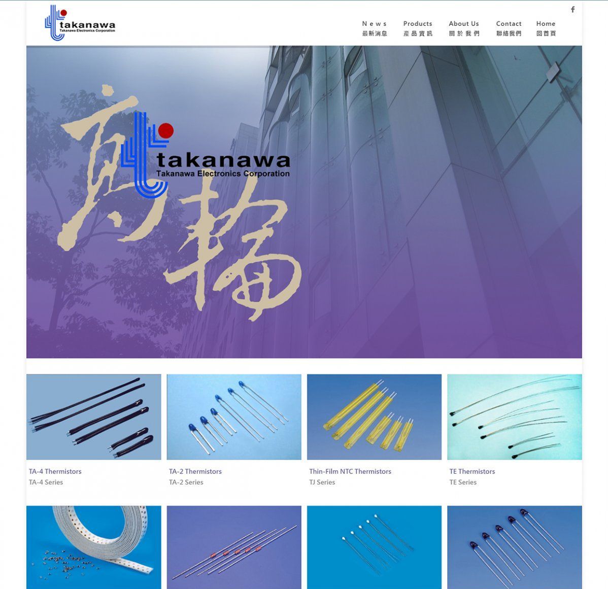 高輪電子股份有限公司