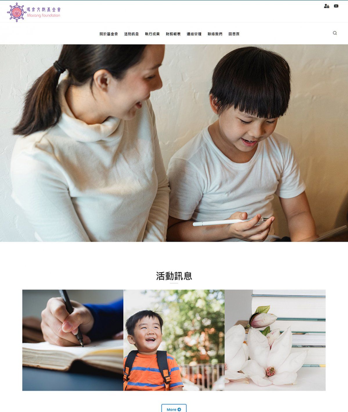 財團法人瑪倉文教基金會