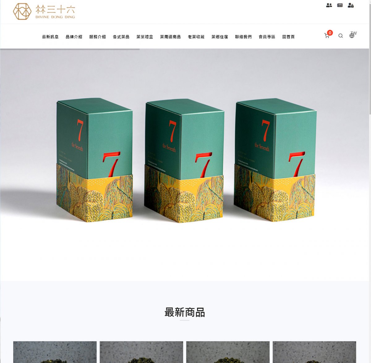 林三十六