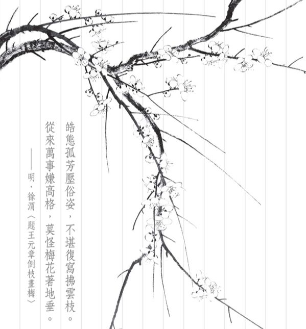 台北圓山飯店裝飾壁畫設計-梅、蘭、竹、菊(2015)