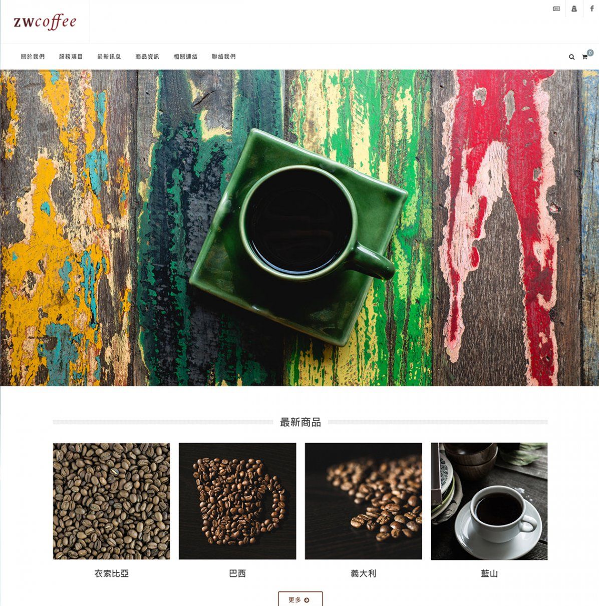 ZWcoffee YourCoffee