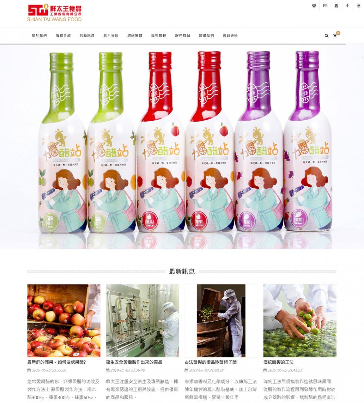 鮮太王食品工業股份有限公司