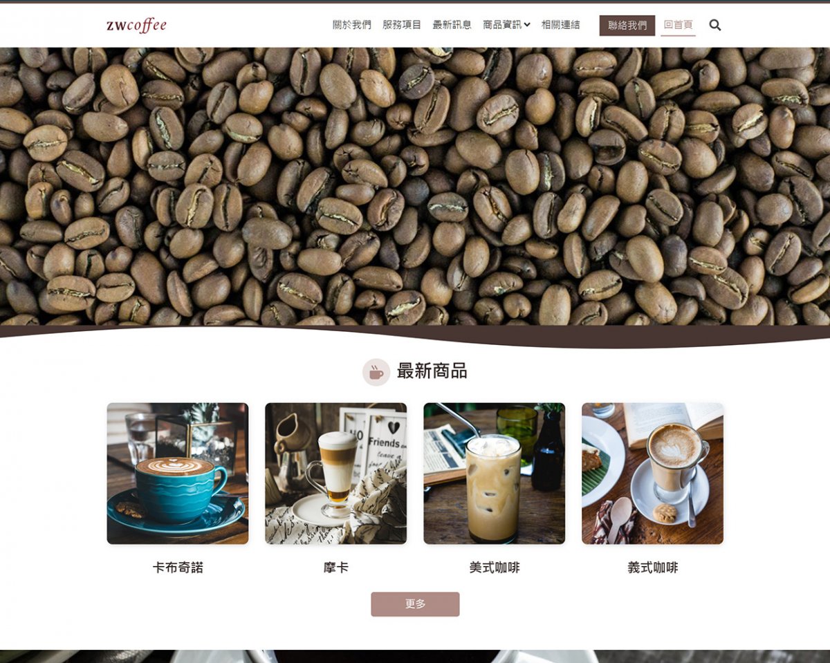 ZWcoffee